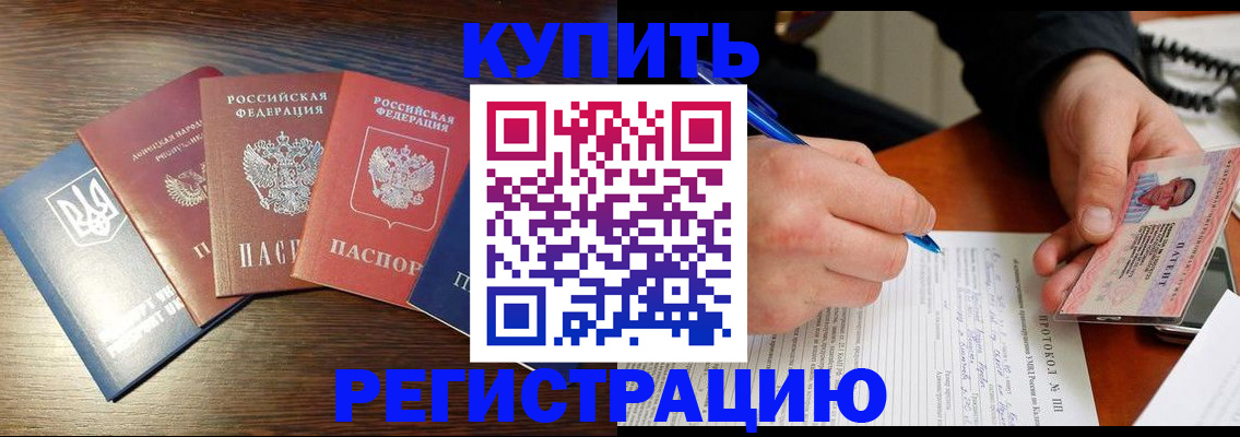 временная регистрация законно в Луге