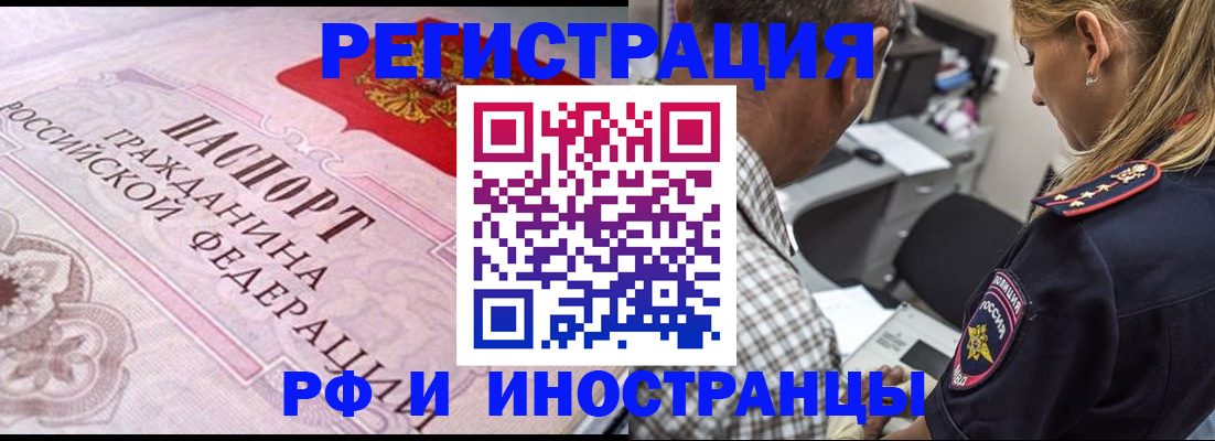 прописка для кредита в Луге